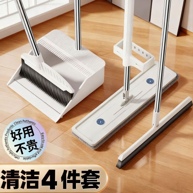Broom, Dustpan, Mop Four-Piece Set, Household Cleaning Set, Hands-Free Rotating Mop, Thickened Soft-Bristle Broom