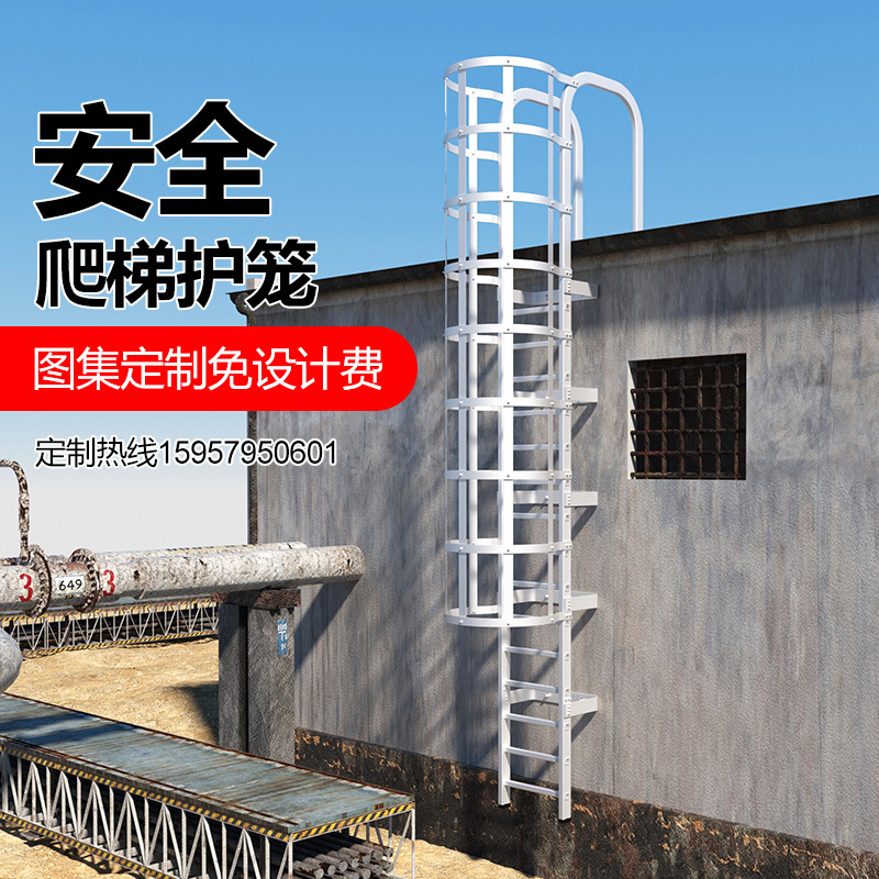 安全护笼梯工地厂房安全逃生梯小区顶楼检修梯