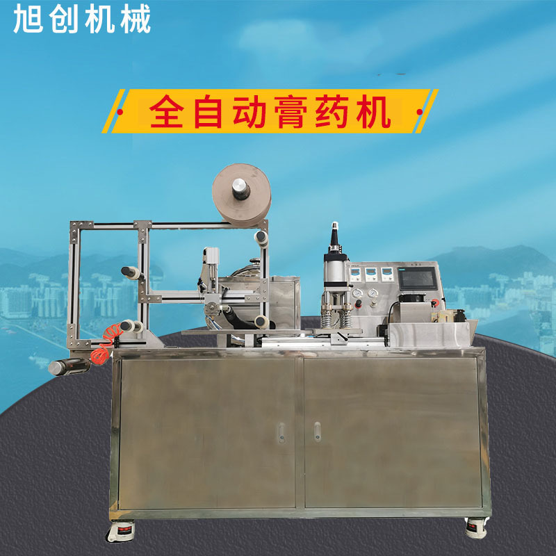 多功能全自动颈椎贴穴位贴制作膏药生产线 免费试机 智能温控