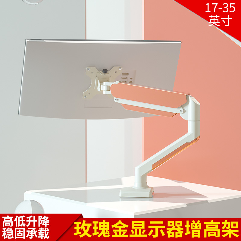Sance Factory Direct Sales Monitor Stand Colorful Mechanical Arm Desktop Rotating Screen Can Be Suspended with Base Without Drilling