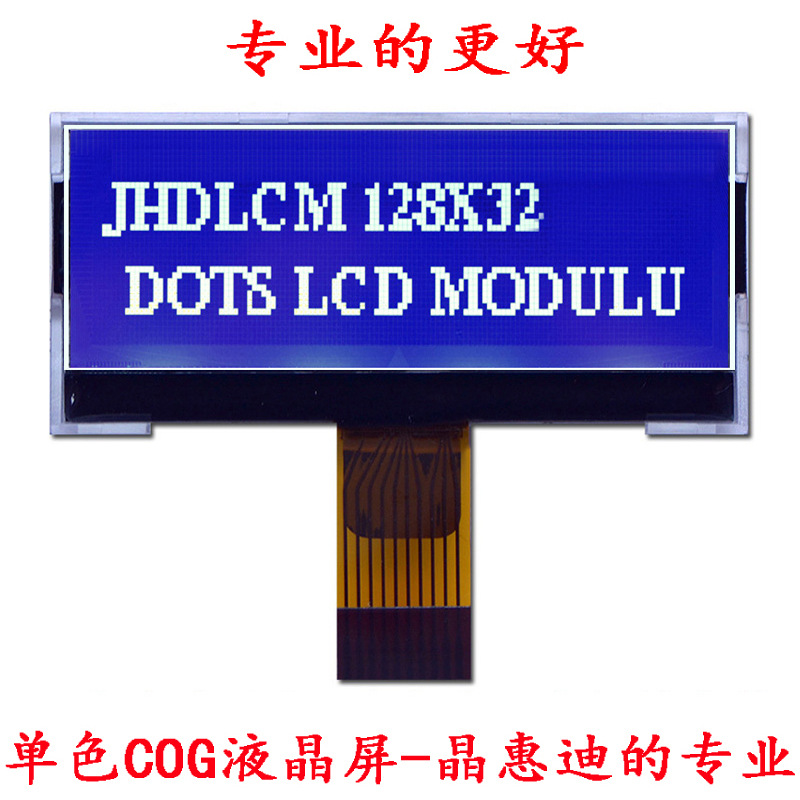 LCM Һ��ģ�� 12832���� 2.0������ SPI���� JHD12832-G56BSW-B