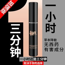 孚瑞特药业韵硕油男士延时喷剂降低敏感延迟印度神油持久外用喷雾