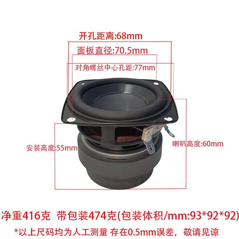 战鼓系列2.75寸中低音喇叭 长冲程大动态 高端发烧级 双磁