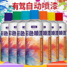 包邮自喷漆汽车漆面划痕修补漆自喷漆车用修补喷漆手喷漆
