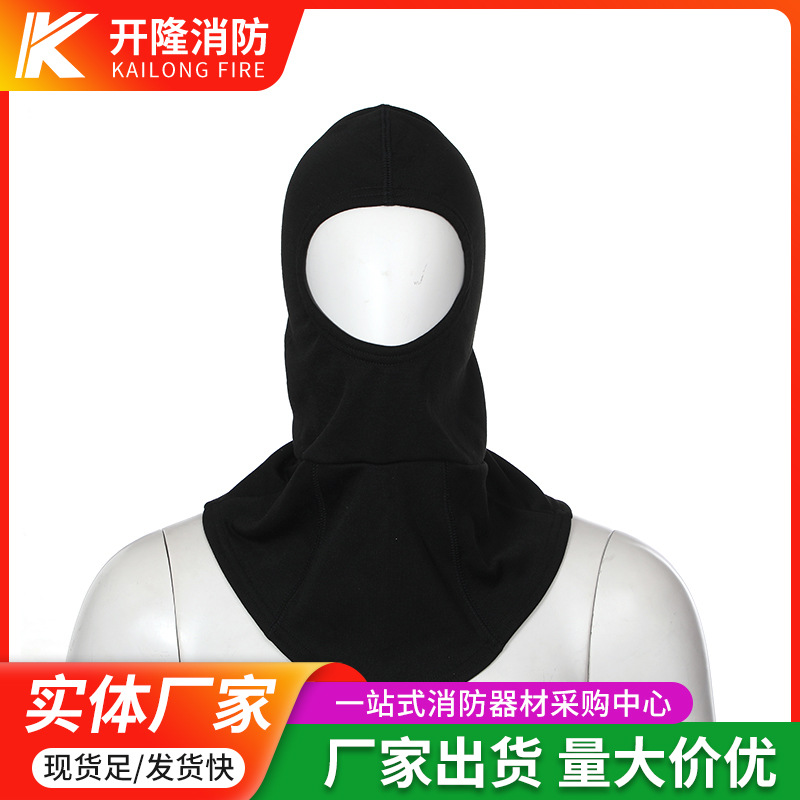 消防头套防火隔热防护头套面罩隔热头套加厚款黑白头套