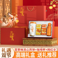 国庆中秋礼品套装月饼礼盒实用送员工客户礼物开业活动伴手礼