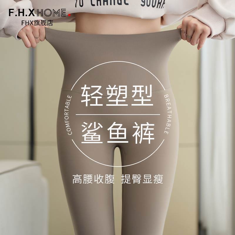 有棵树鲨鱼裤女秋冬季外穿收腹提臀瑜伽裤显瘦高腰无痕塑形芭比裤|undefined