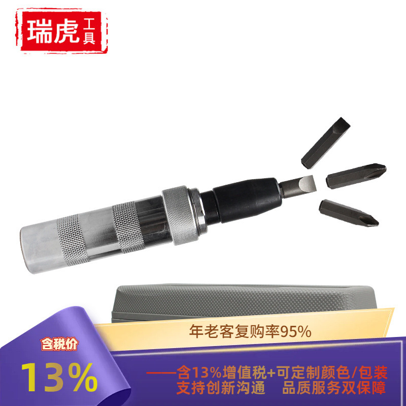 冲击螺丝刀批 头撞批锈螺丝取出拆除器 撞击冲击螺丝批起子套装