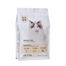 小单定制猫粮狗粮袋2.5kg铝箔宠物自立自封食品八边封猫粮包装袋