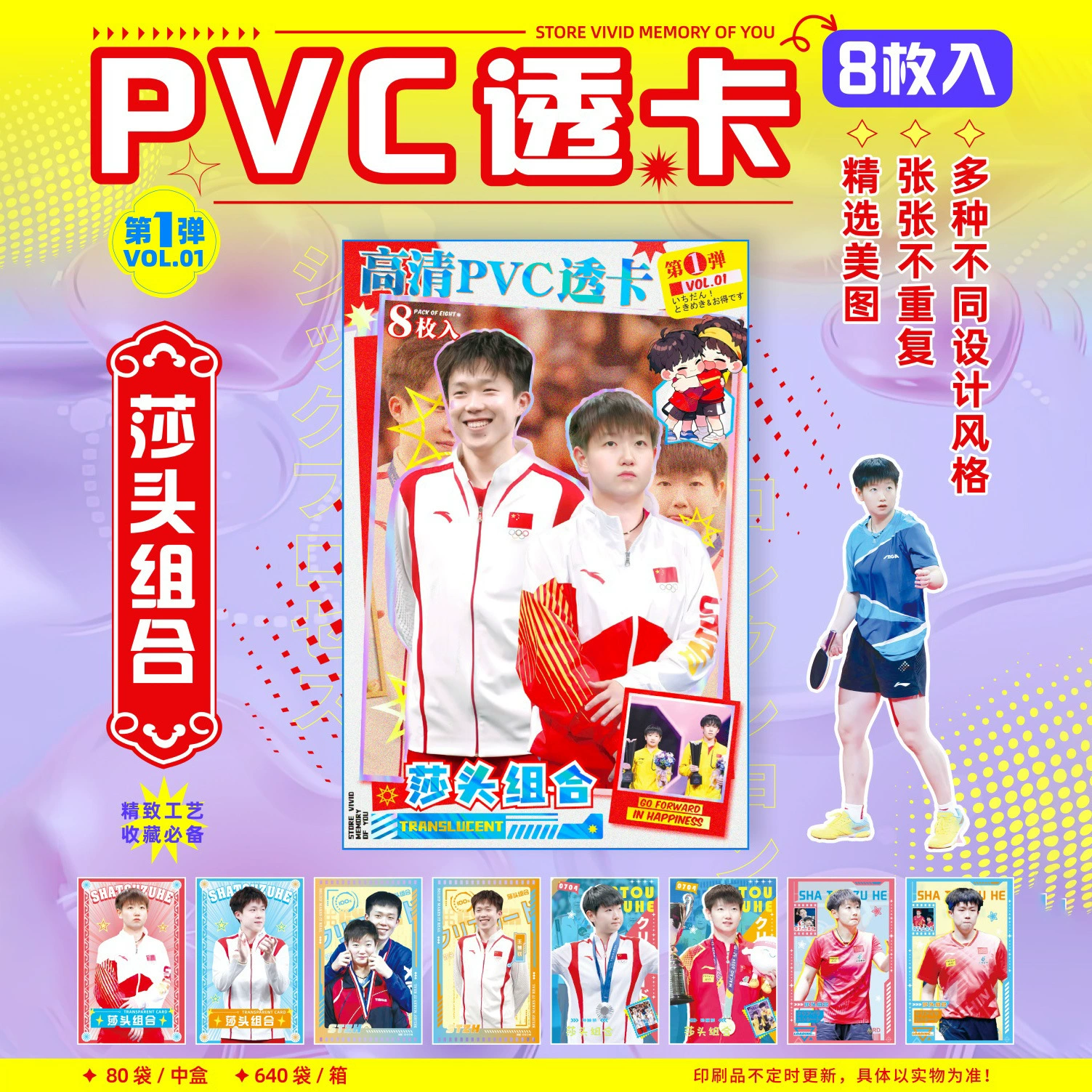 HD PVC прозрачная карта- звезда периферия маленькая карта белый олень Ю Джинци Ю Шуцин подарок выпускной сезон маленький подарок оптом