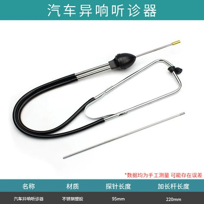Cylinder Stethoscope for Car Engine Maintenance, Abnormal Noise Judgment, Internal Mechanical Inspection, Noise Detection, Auto Repair Tool, Bose (Mühərrik alətləri) - cylinder-stethoscope-pe-packaging