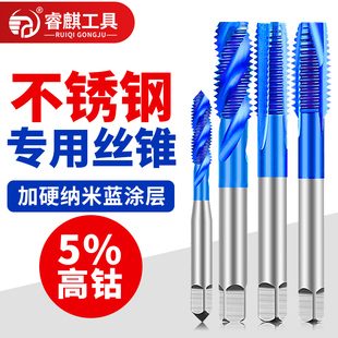 Stainless Steel Tap Containing Cobalt Blue Nano Tap Spiral Tip Machine Tapping Drill Bit M2M3M4M5M6M8