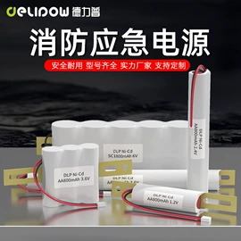 锂电池;镍氢电池;充电电池