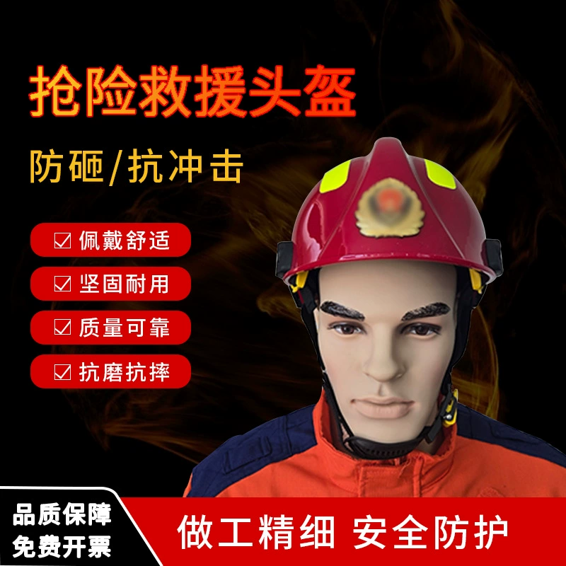 Пожарный спасательный шлем, противоударный светоотражающий защитный шлем, аварийно-спасательный, землетрясение, огнестойкий, пожаротушащий шлем
