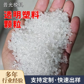 原料聚丙烯厂家不易变形耐高温可蒸汽消毒高透高温透明塑料pp颗粒
