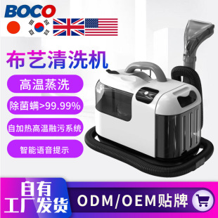 PC2204 Fabric Cleaning Machine High Temperature Steam Jet Suction All-in-One Household Small Carpet Sofa Cleaning Machine