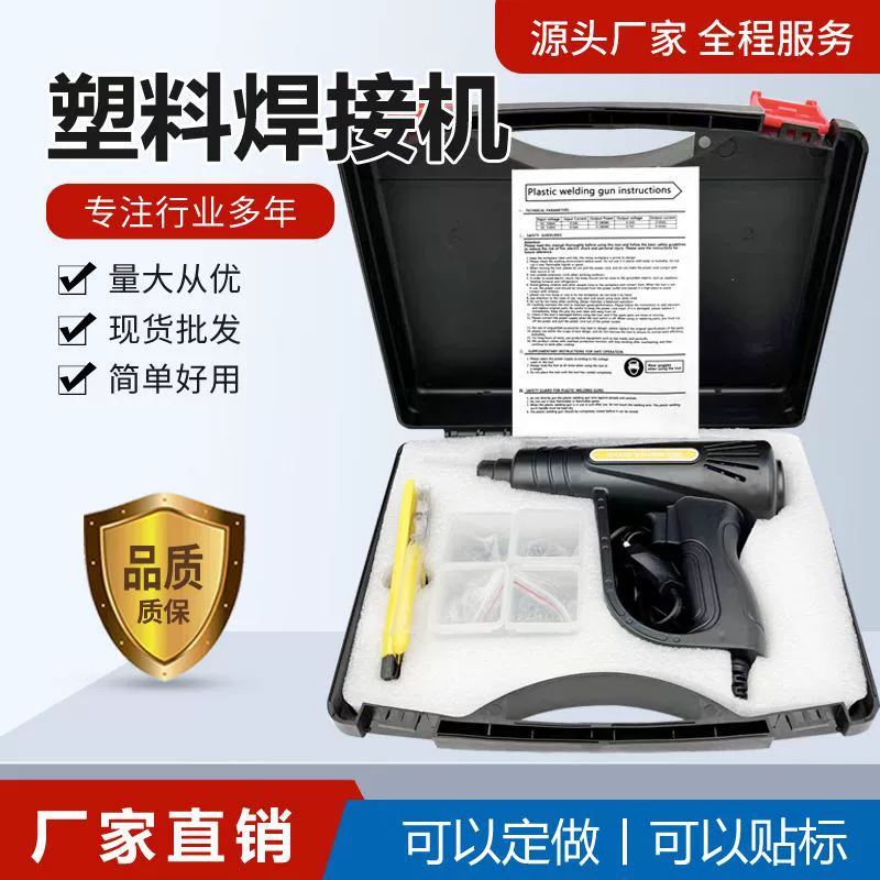 Производитель источника поставляет автомобильный бампер пластиковый сварочный аппарат пластиковый трещина ремонт термоплавкого сварочного пистолета