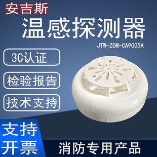 �ɶ�����˹�ظ�̽�y��JTW-ZOM-CA9005AԭCA9005�Мػ��̽�y��