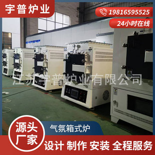 Front Open Door High Temperature Atmosphere Box Furnace Fixed Hydrogen Nitrogen Protected Sealed Reduction Experiment Resistance Furnace