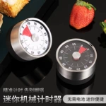 不锈钢定时器厨房机械学生时间管理提醒器倒计时器便携机械定时器