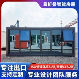 集成房屋