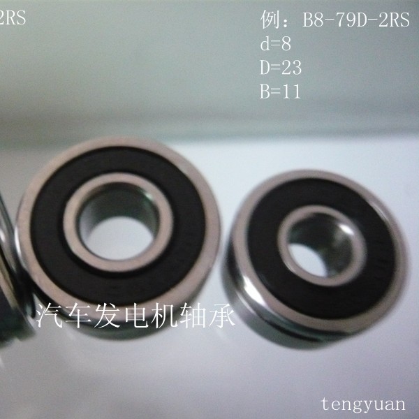 B15-45D B15-69D B12-53D B12-69D B12-40D B10-50D-2RS汽车轴承