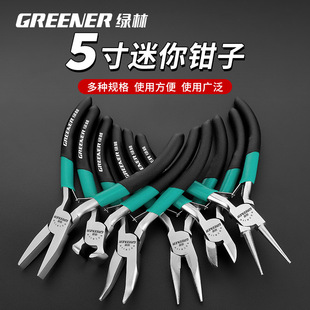 Green forest needle-nose pliers Mini 5 inch multi-function top cut oblique flat mouth curved mouth small pliers DIY manual sharp mouth pliers