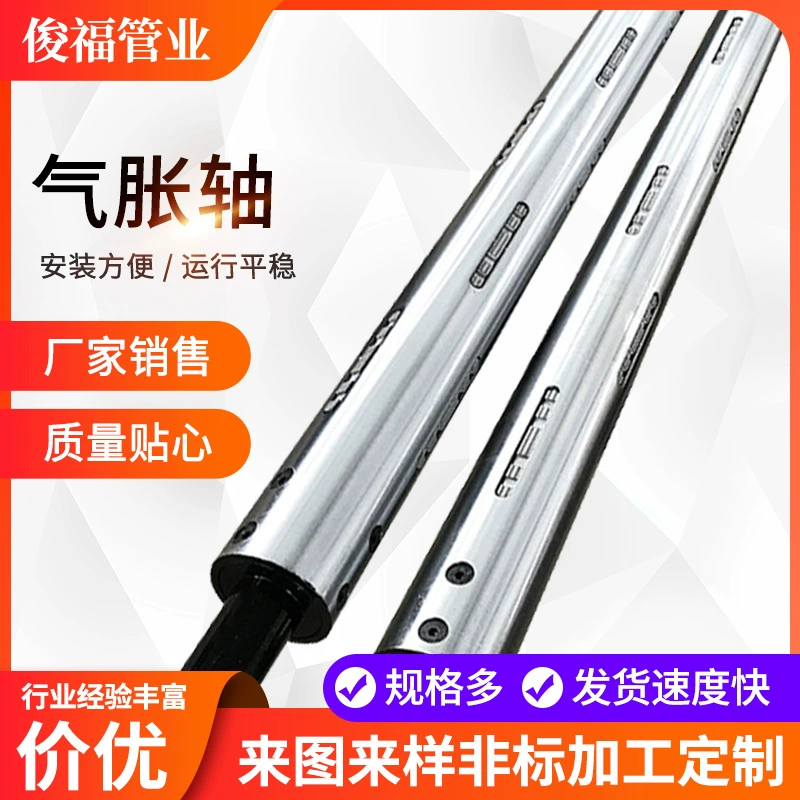 Клавиатурный вал для накачки пневматической катушки Сплит пластинчатый вал для расширения алюминиевого сплава