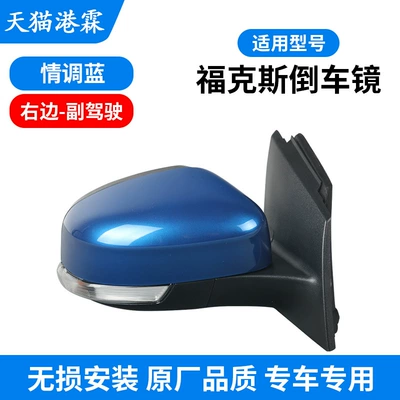 Rearview mirror/rearview mirror | mirror - 12-18-focus-passenger-mood-blue-with-heating