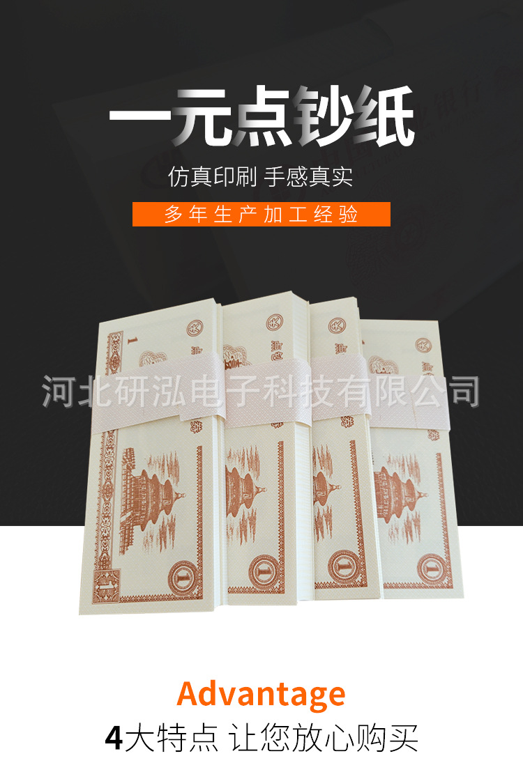 纸钞详情_01.jpg