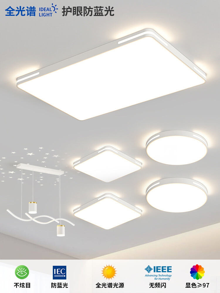 LED rectangular ceiling light for living room, elegant and high-end modern minimalist style, round bedroom light fixture for whole house package.