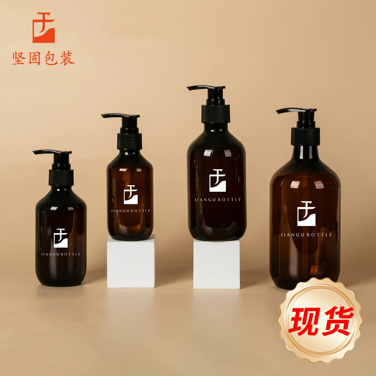 Флакон для шампуня коричневый, 300 мл, для геля для душа, многоразовый, из ПЭТ-пластика, пустой, с круглым горлышком, с дозатором для лосьона