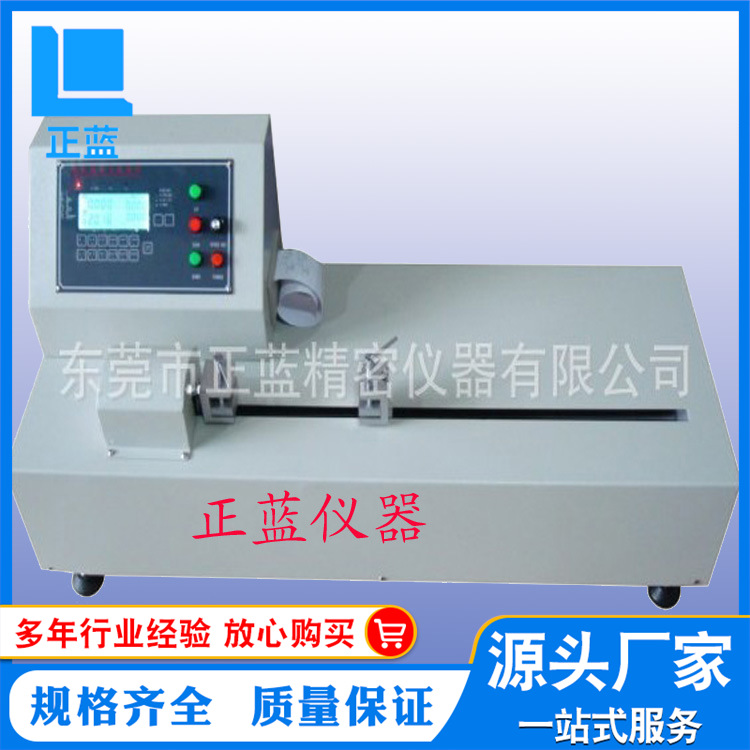 供应ZL-200经济型剥离力实验机 卧式剥离强度试验机