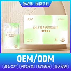 食品饮料加工;压片糖果;代餐粉