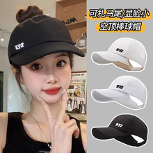 可扎高马尾棒球帽女春秋鸭舌帽防晒空顶遮阳太阳帽子防紫外线夏季