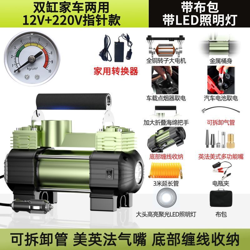 新款车载充气泵高压双缸大功率农用车SUV通用车用12v家用220v通用|undefined