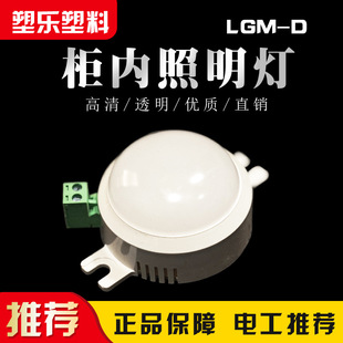 MTGM-D in Cabinet Lighting Lamp Distribution Box Electrical Cabinet Lighting Control Lamp LED in Cabinet Lighting AC220V