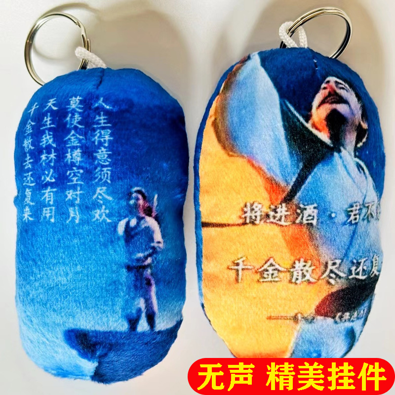 ¿Quién conoce el colgante de voz de la barra de sandía? Un gran llavero creativo de plátano