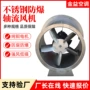 亚太轴流学校商场风机