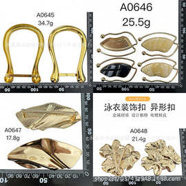 U型不规则荷叶褶皱金属泳衣扣 跨境比基尼异形装饰扣锌合金泳装