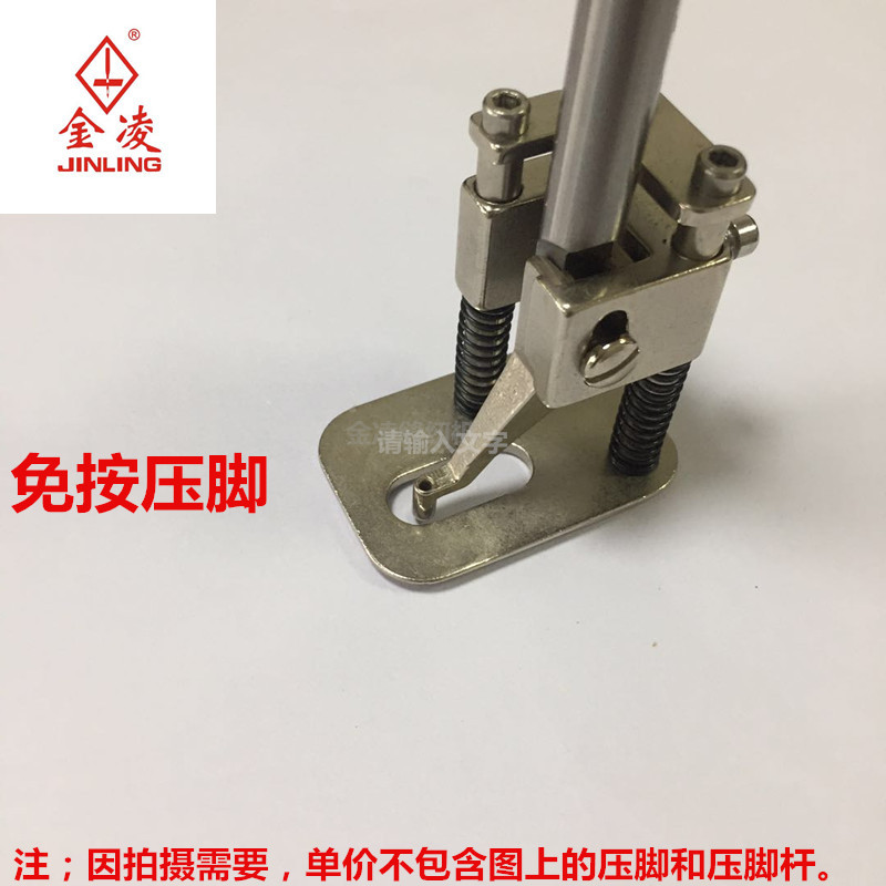 电脑车花样 车免按压脚 花样机安全压脚 辅助压脚 电脑针车中压脚