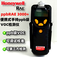 �A���yʽ�ֳ�ppb��VOC�z�y�xPGM-7340�ЙCVOC�z�y�xppbRAE3000+