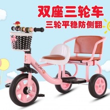 儿童单车双人三轮车二胎双座脚踏车双胞胎宝宝婴幼儿手推1-3-6岁
