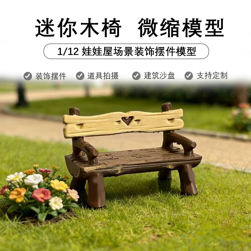 Micro-Landscape Ornaments, Mini Park Lounge Chairs, Succulent Ornaments, Gardening Accessories, Small Stools, Decorations, DIY Materials