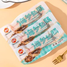 海望海参鱼肠26g*20根即食休闲鱼零食独立小包鱼肠原味烧烤香辣味