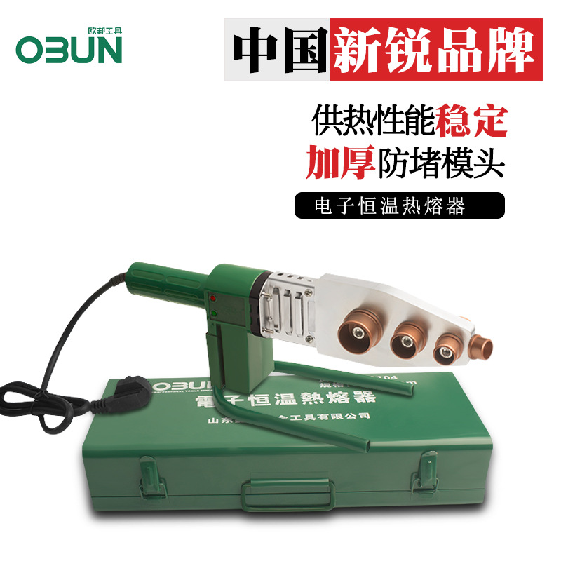 ppr热熔器电子恒温水管焊接热熔机20-63水电工程焊接机接口对接器