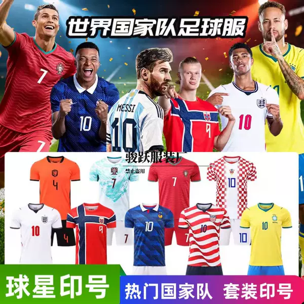 26 World Cup Argentina No. 10 Spain France 19 Countries Brazil Adult and Children's Football Jersey Set with Printed Numbers Wholesale