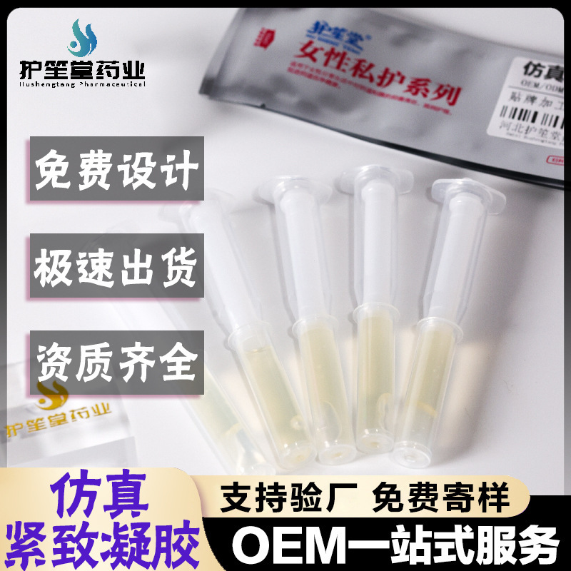 Private Label Intimate Tightening Gel, Collagen Oem, Private Label Intimate Care, Oem Customization Private Label Intimate Tightening Gel, Collagen Oem, Private Label Intimate Care, Oem Customization