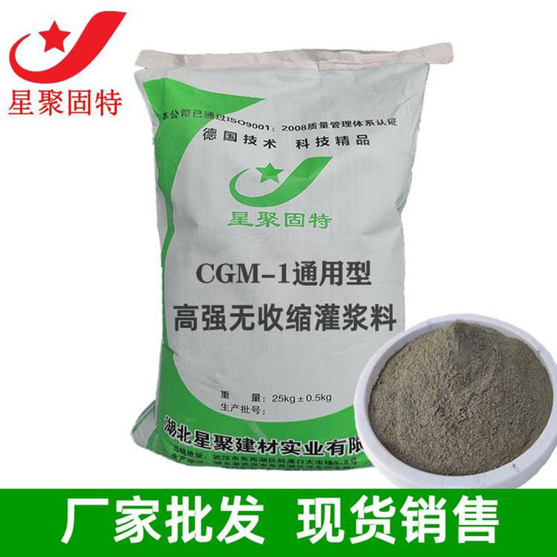 供应重力充填砂浆 厂家现货 电杆底座钢板安装充填