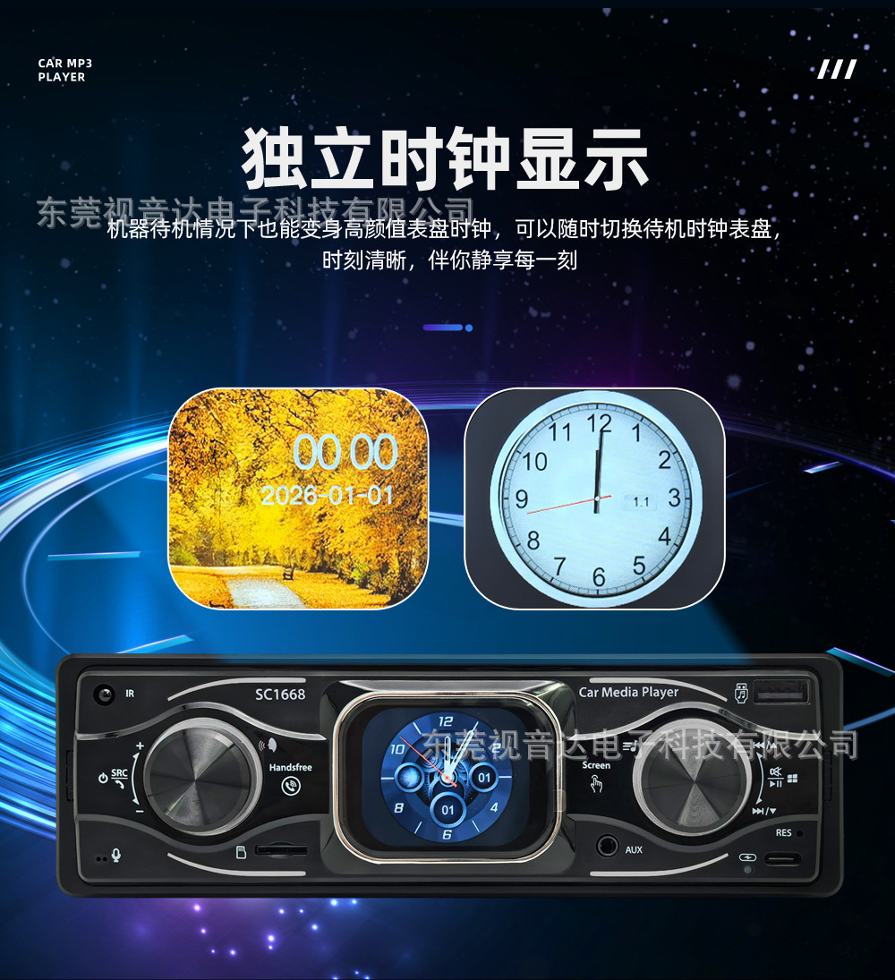 Single-DIN Car MP3 Bluetooth Player 2.2inch Touchscreen Card Slot Car Radio SC1668